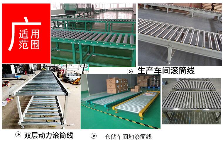 滾筒輸送機(jī)