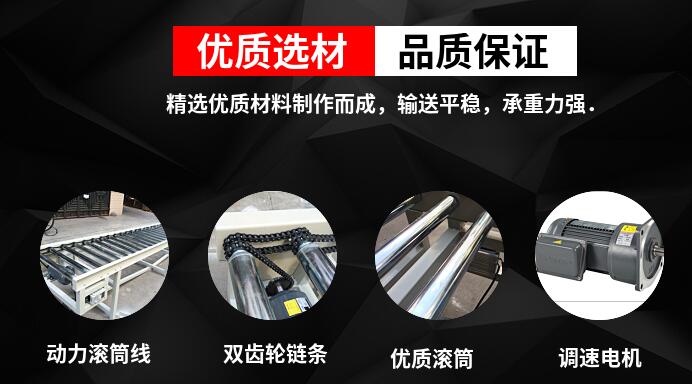 滾筒輸送機(jī)